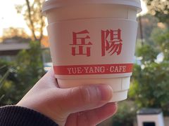 -行山咖啡(南湖店)