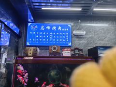 -清真·马峰烤肉(小学习北巷店)