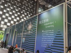 -东浩兰生上海世博展览馆