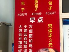 -津门张记包子铺(三马路店)
