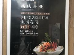 -山葵家·创意料理(EFC欧美广场店)