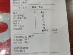 账单-真不同饭店(老城店)