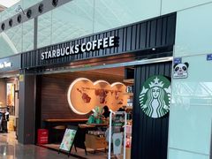 门面-星巴克(成都机场T2店)