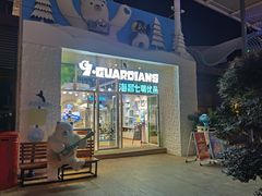 -三亚海昌梦幻海洋不夜城