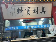 -秦君宝手擀菠菜面(金花路店)