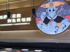 -师烤·豆花烤鱼(广州荔湾扬韬广场店)
