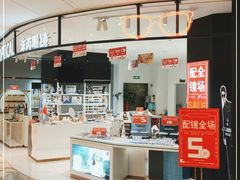 -沫芮眼镜·蔡司·依视路·尼康明月(环创店)