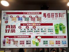 -马伍旺饮料厂(江宁砂之船店)
