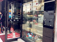 -麦香村蛋糕面包(华东路店)