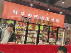 -古彭7只羊·招牌白串·碳锅羊肉旗舰店