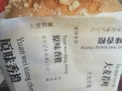 -爸爸糖吐司面包(兰州中心店)