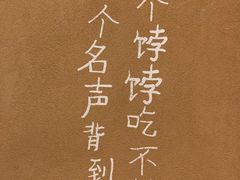 -田小狗的饭店(碧桂园店)
