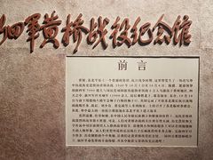 -新四军黄桥战役纪念馆(新馆)