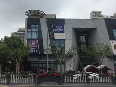 -桃浦星品荟
