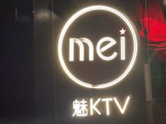 -魅KTV·AI辅唱(簋街店)