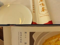 -鹿鸣春饭店(总店)