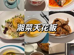 -湘上湘(正大中心总店)