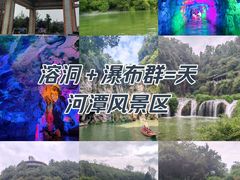 -天河潭旅游度假区