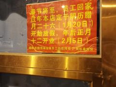 -老六素货(王顶堤店)