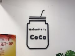 -CoCo都可(北美店)