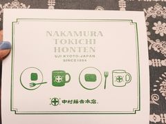 -中村藤吉(本店)