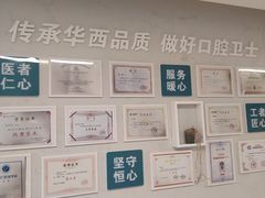 -华西牙科·四川口腔医院