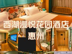 -惠州漫悦花园度假酒店(西湖水东街旗舰店)