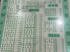 -荔园小馆(园岭新村二期店)
