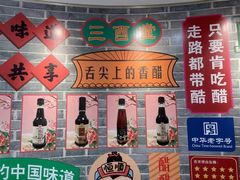 -镇江中国醋文化博物馆