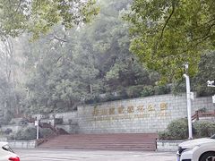 -潜山国家森林公园