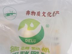 -德禄酸奶(莫家街店)