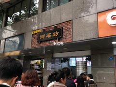-御梁坊红糖馒头