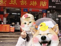 -胡椒猪肚汤(康王店)