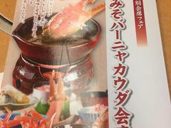 -蟹道乐(道顿堀本店)