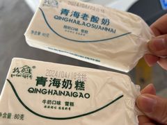 -青海名吃尕张娃非遗烤肉(海湖总店)