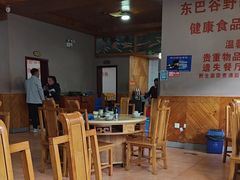 -东巴谷野生菌火锅餐厅