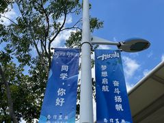 -上海海事大学(临港校区)