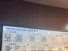 -毛华美食(清扬路店)