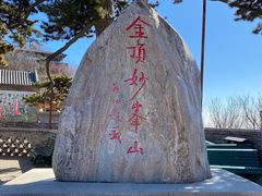 -妙峰山风景名胜区