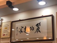 -丽的面家(多宝路店)