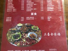 菜单-三喜龙虾(鞍山路店)