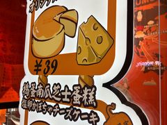 -KUMO KUMO甜品·冰淇淋(深圳壹方城店)