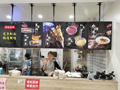 -乔伯凉面(白沙路店)