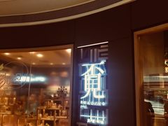 -覔书店(壹方城店)