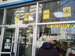 门面-穆民食品(牛街店)