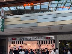 -三丽鸥(北京荟聚店)