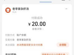 -老李家杂肝汤(回民街店)