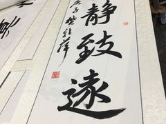 -宸宸画框裱画配框工厂店(莘庄店)