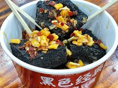 -黑色经典臭豆腐·湖南特产(坡子街店)