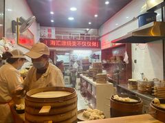 -海汇源老烧麦店(东大街总店)